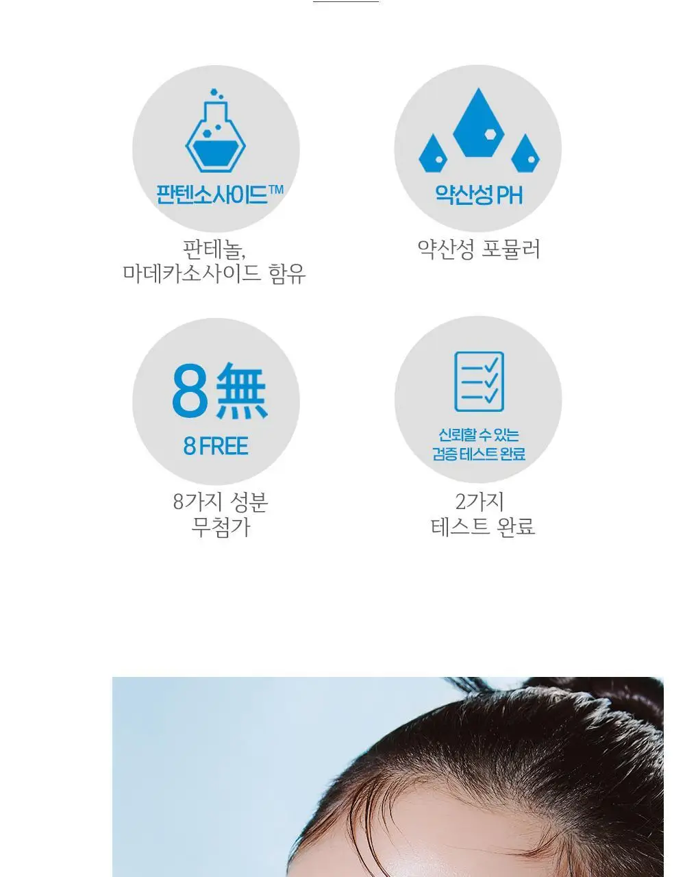 [단독기획] 에뛰드 순정 약산성 5.5 폼클렌저 1+1 기획 (150ml+150ml) 상세페이지 4